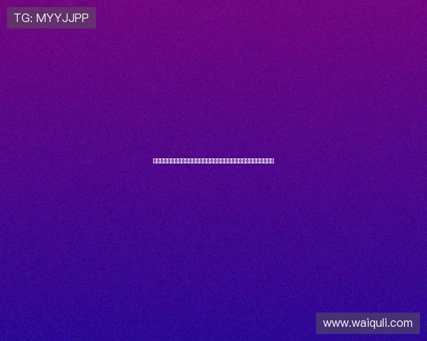 安全可靠的网上买球平台盘点：确保你在世界杯投注中的资金安全与权益保障
